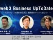 BlockchainWork thuyết trình tại Sự Kiện ” web3 Business UpToDate ” – Hiệp hội Blockchain Nhật Bản