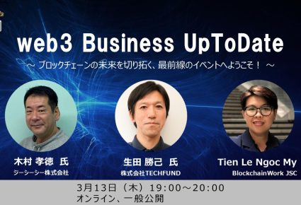 BlockchainWork thuyết trình tại Sự Kiện ” web3 Business UpToDate ” – Hiệp hội Blockchain Nhật Bản